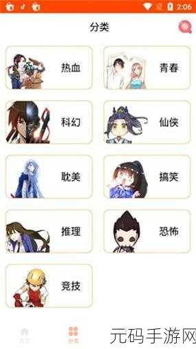 jmcomic20mic官网入口，漫画阅读器 - 二次元动漫社区