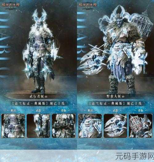 暗黑破坏神,不朽 深度解析急速与攻速的神秘公式