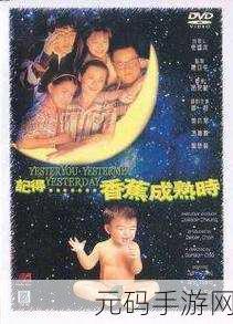 香蕉影视,香蕉视界