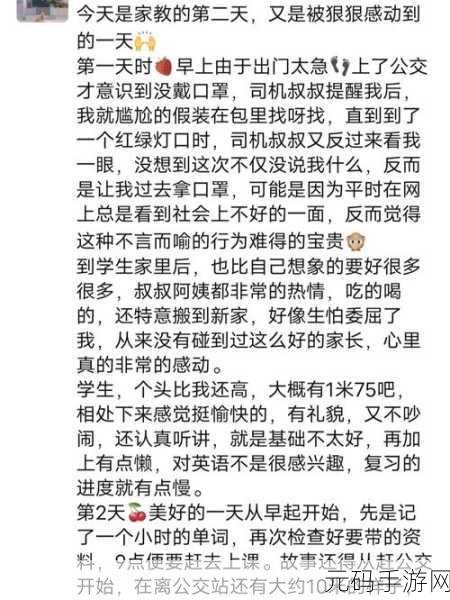 沈芯语老师家访MD0076二区,芯语老师的家教日记