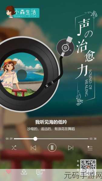 小森生活,探秘潮狩岛,收获满满惊喜