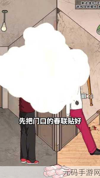 文字找茬大师,破解吸血新娘选亲谜题