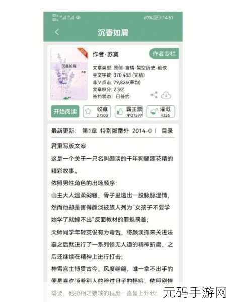 共潜txt笔趣阁免费,共潜小说 - 热门玄幻免费阅读