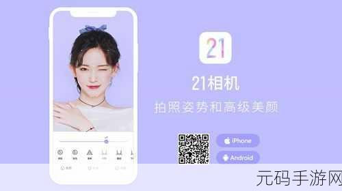 探索,自带妆容滤镜的相机软件大揭秘