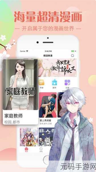羞羞漫画在线阅读页面免费入口页面弹窗,精彩漫画阅读 - 限时免费体验