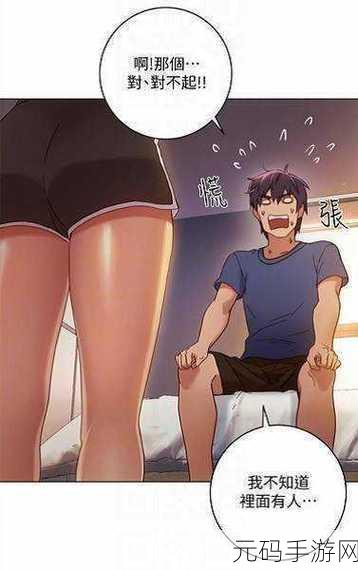 羞羞漫画在线阅读页面免费入口页面弹窗,精彩漫画阅读 - 限时免费体验