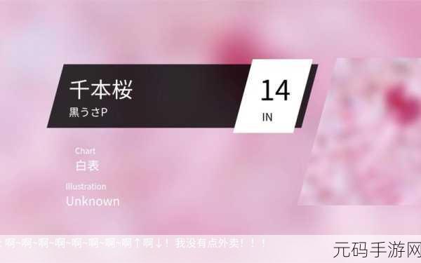 畅玩 Phigros 网页版,独家地址大放送与攻略秘籍