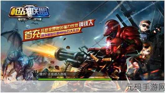 钢铁人英雄3D手游新版本震撼发布,超级英雄系列开放世界动作游戏再升级