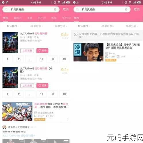 18款禁用b站入口软件,18款热门手游防沉迷指南