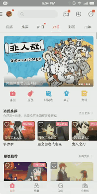 18款禁用b站入口软件,18款热门手游防沉迷指南