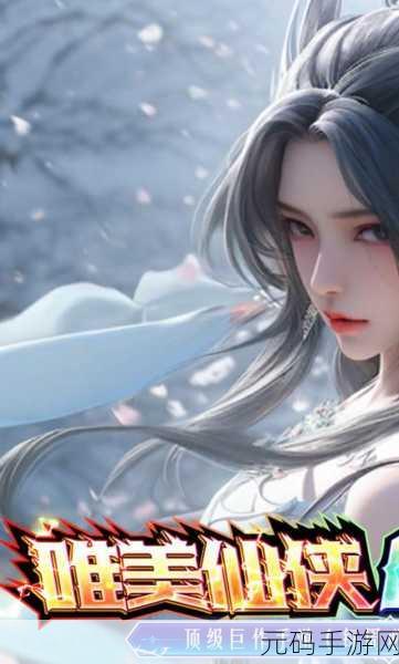 绝美修仙新体验,凤舞江湖手游官网版盛大发布