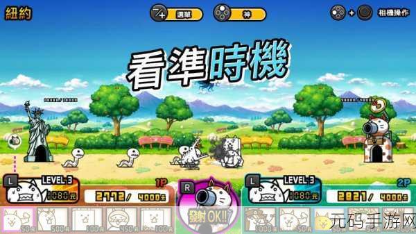 猫咪大战争switch版,猫咪大战争:口袋冒险