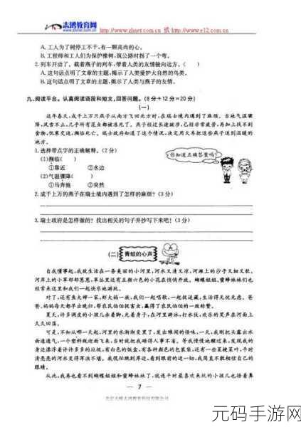 国外黄冈网站游戏，海外版黄冈密卷
