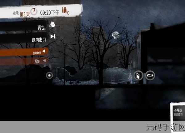 生命传奇7,苍穹陨落——全新冒险解谜游戏震撼发布