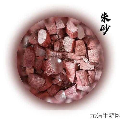 纸人 2 朱砂调配秘籍,药材配重全解析