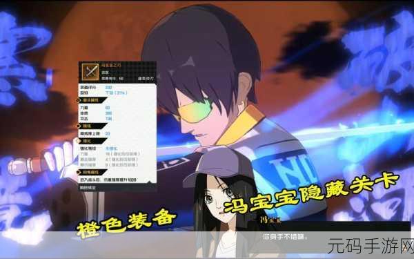 揭秘一人之下手游冯宝宝隐藏任务,完美触发指南