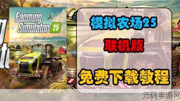 奶牛场模拟器手游,精彩农场管理新体验,全新版本震撼来袭