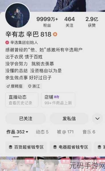 抖音网红黑料爆料网免费,网红爆料大冒险