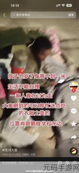 抖音网红黑料爆料网免费,网红爆料大冒险