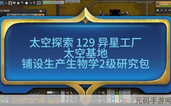 裂变巨星X,探索太空Roguelike新境界的射击盛宴