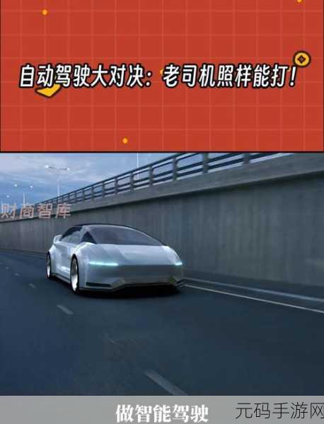 金牌老司机新版本震撼发布,驾驶模拟体验全面升级