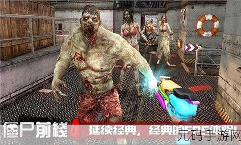 僵尸前线4正版宝石版震撼发布,射击僵尸新体验等你来战