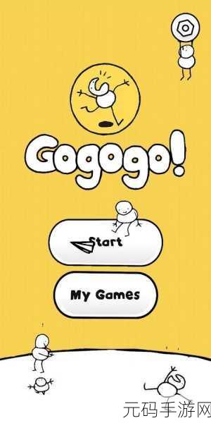 免费高清GOGOGO高清...,畅玩高清版 - 无限制免费下载