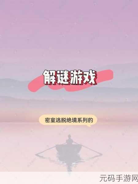 量子谜题英文镜像版震撼发布，多维度解谜游戏引领手游新风尚