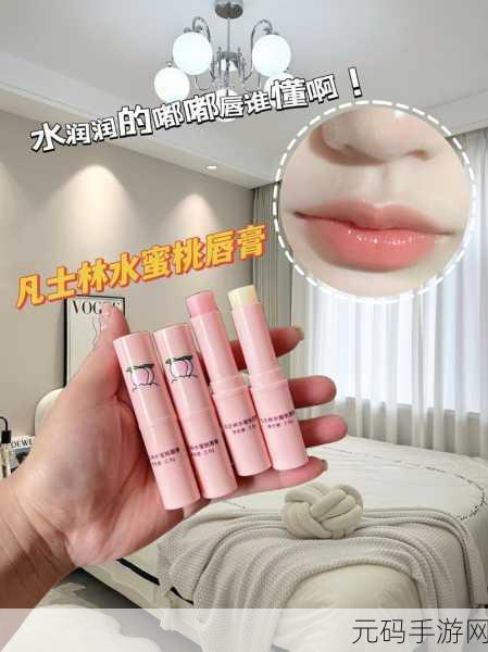 水蜜桃唇蜜嘟嘟唇是三无产品吗,口红测评:水蜜桃唇蜜真的能让你拥有嘟嘟唇吗?
