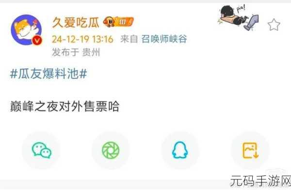 github51爆料吃瓜,瓜瓜爆料社区 - 游戏圈最新料