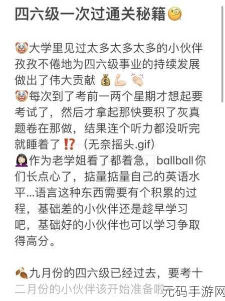 汉字找茬王,特等舱整理秘籍大公开,轻松通关不是梦!