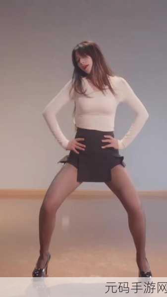 大屁股美女国产免费,性感舞姿模拟器