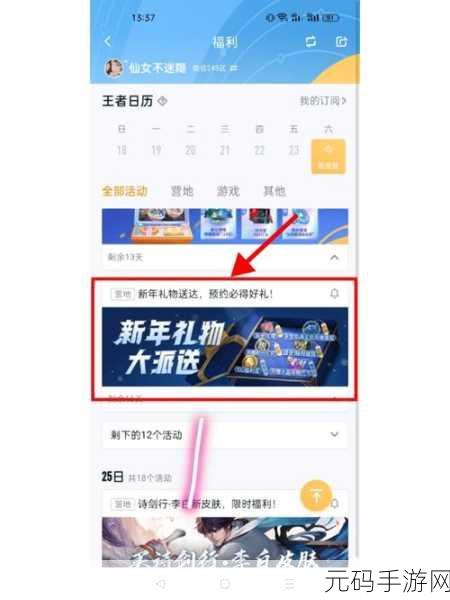 王者营地新版本上线提醒秘籍大公开