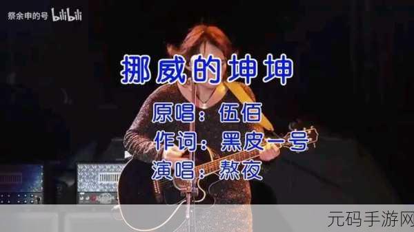 坤坤戳进别人 里面限免的直播,坤坤限时免费直播秀