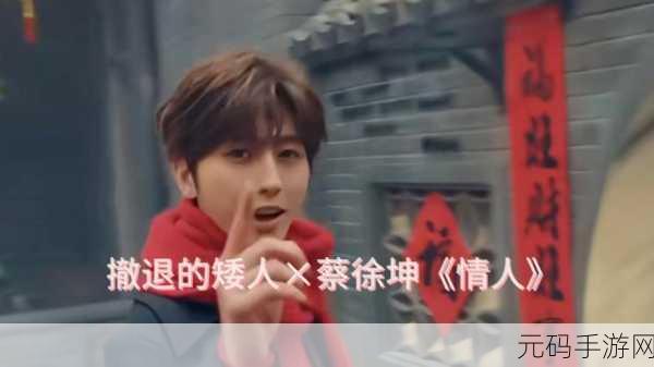 坤坤戳进别人 里面限免的直播,坤坤限时免费直播秀