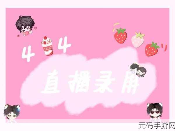 b站禁止转播404入口,游戏直播间暂时维护中