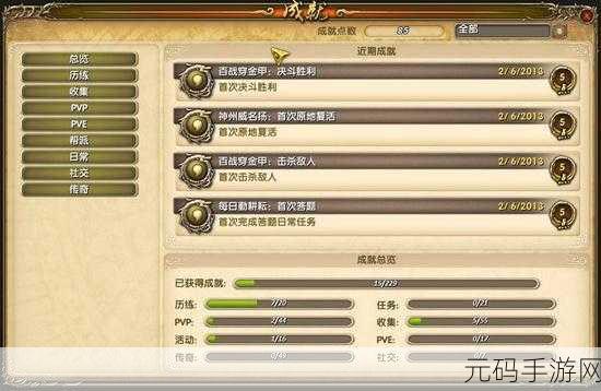 轻松搞定一路游戏等待成就,图文攻略大放送
