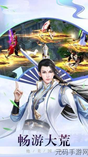 梦战轩辕手游新版本震撼发布,探索古代神话,开启修仙新纪元