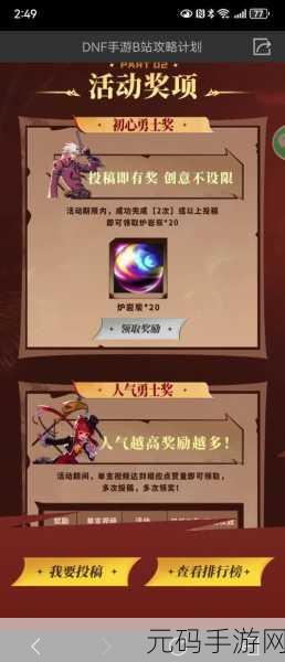 b站推广入口mba智库,手游攻略大全 - 游戏技巧分享社区