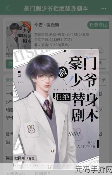 男二也要被炮灰,男主竟是我的替身