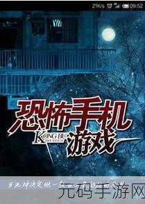 恐怖大蓝猫震撼来袭,备受期待的恐怖游戏新发布资讯
