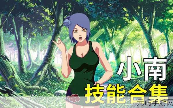 小南的耐力测试,小南的体力挑战