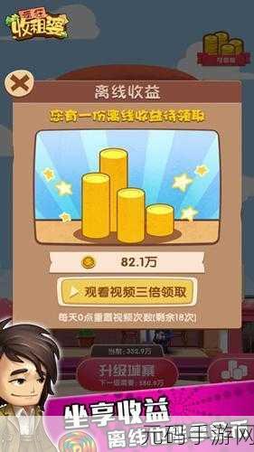 疯狂收租婆,赚钱秘籍大揭秘与操作全流程