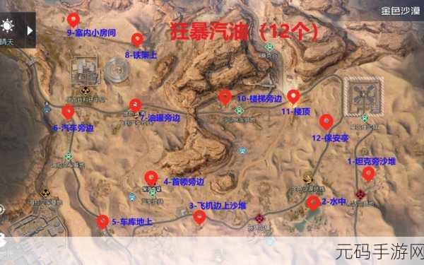 黎明觉醒,生机 金色沙漠探索全攻略
