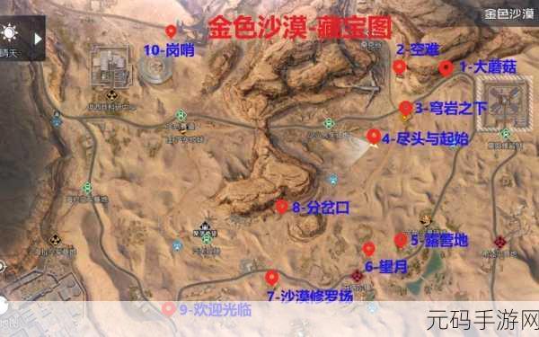 黎明觉醒,生机 金色沙漠探索全攻略