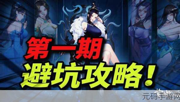 江湖如梦，C 位抉择秘籍与实战攻略