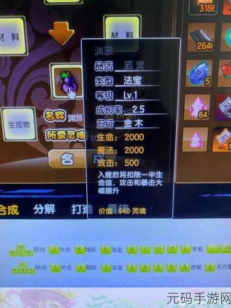 造梦西游 3,紫金开山斧的神秘获取秘籍