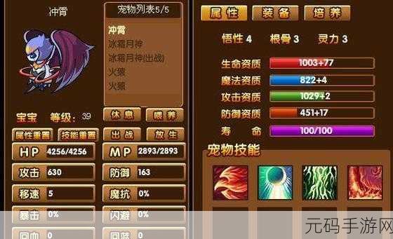 造梦西游 3,紫金开山斧的神秘获取秘籍