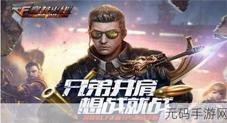 枪火狂徒无限金币版震撼上线,动作射击手游新纪元