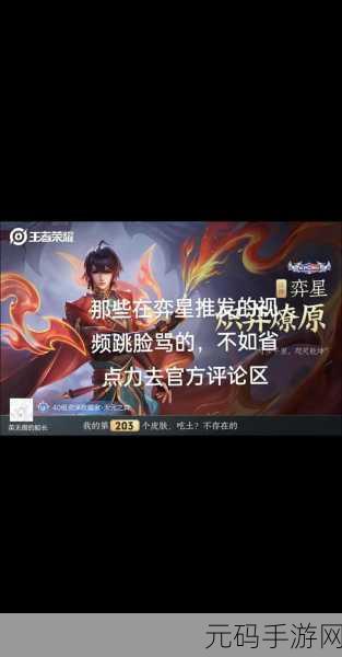 王者荣耀 S21 赛季弈星神级玩法全揭秘